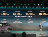 设计破局+豪华平权，奇瑞风云T9L预售13.99万元起