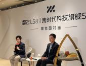 智己LS8：一台“7系定价、9系配置”的SUV，背后藏着怎样的野心？