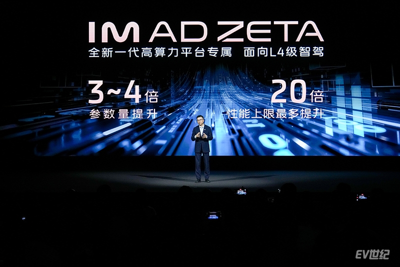 2723145109414324f94918.jpg 10.IM AD ZETA:面向L4级智驾.jpg