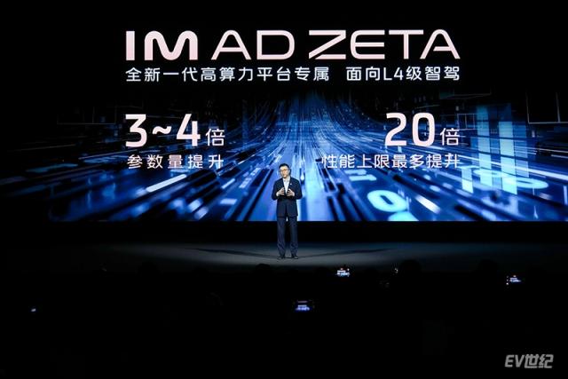 2723145109414324f94918.jpg 10.IM AD ZETA:面向L4级智驾.jpg
