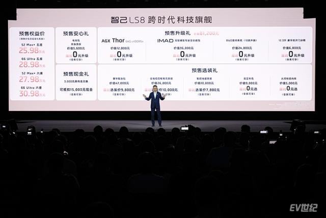 27231511fc76b4a3339702.jpg 20.预售价格公布.jpg