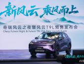 风云之夜：一发划破天际的信号枪