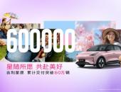 吉利星愿用536天卖了60万台，但更值得说的是它的“保命”本事