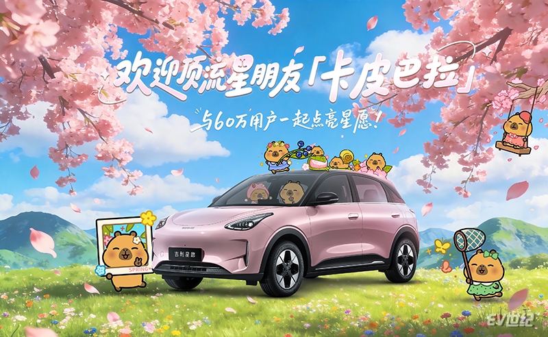 29165604c5301cecc63972.jpg 星愿与卡皮巴拉小黄豚跨界合作.jpg