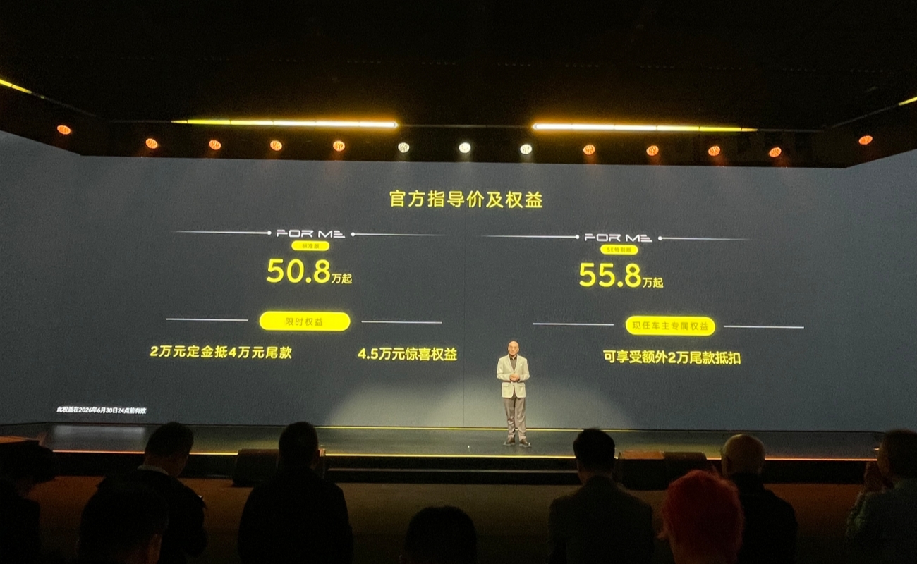 全新莲花For Me携超级混动入局，售价50.8万元起