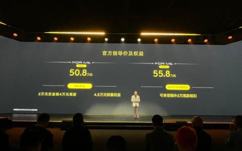 全新莲花For Me携超级混动入局，售价50.8万元起