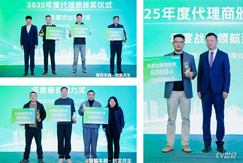 30154655db5779adae2399.jpg 2026智慧补能产业生态大会成功举办-新闻照片-07.jpg