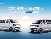长续航+2C快充，新一代长安睿行EV(金钟罩50kWh)正式上市