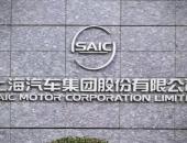 转型阵痛后的“回血之战”，上汽集团2025年报背后的价值重估