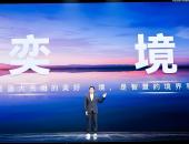 奕境汽车官宣核心管理层：汪俊君任董事长，曾清林出任品牌总经理