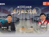21年1000场坚守 长城汽车以“信”铸基助力中国汽车强国建设