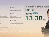 不玩虚的！欧拉5混动版快顺省，侯明昊亲测真香