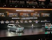 售21.98万元起！零跑D19击穿旗舰SUV价格体系