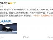大型SUV市场再掀波澜！岚图泰山X8即将开启预售，硬刚头部竞品