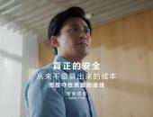 守住安全的“1”：华为乾崑以“安全优先”价值观定义智能出行生命线