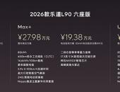 17.98万！开走带空悬+Nappa皮的蔚来系纯电大六座
