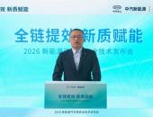 支撑车企造好车  新能源汽车电安全解决方案（NESS）正式发布