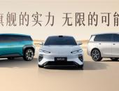 海洋8系双旗舰亮相北京车展：全系搭载闪充技术根治出行焦虑