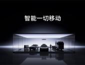 发布首个原生多模态基础模型，卓驭科技定义下一代“移动物理AI”