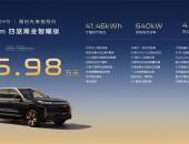 吉利银河M9黑金智曜版25.98万元起售，重塑大六座价值标杆