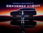 东风奕派M8正式官宣，纳米01 Cross潮美上市