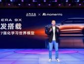 物理AI上车！上汽大众ID. ERA 9X全球首发搭载Momenta R7强化学习世界模型