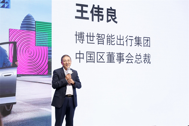 03 博世智能出行集团中国区董事会总裁王伟良.jpg