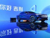 吉利汽车携全系产品技术亮相2026北京车展