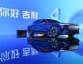 用AI定义新汽车！吉利银河2026北京车展全球首发银河之光第2代概念车