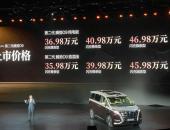 售35.98万元起，第二代腾势D9九大迭代重新定义新能源豪华MPV