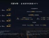 “三大核心之道”构筑极狐“问道”高端内核，问道V9预售补贴价21.99万起