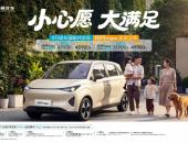 凯翼拾月max正式上市，售4.79万起限时享至高万元超级礼包