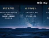 可城可野极安全 BJ40增程长续航版预售价21.48万元