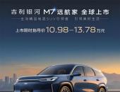 决战主流插混SUV：吉利银河M7攻、比亚迪宋Pro DM-i守，谁能赢？