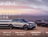 奥迪E7X预售28.98万起，没有重蹈E5 Sportback定价过高的覆辙
