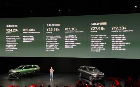 大五座纯电SUV迎来价值新标杆，乐道L80上市售24.28万元起