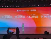 带闪充的第三代元PLUS上市，同级找不到对标者了