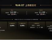 新能源时代的普桑，金标大众与众06/07双车上市