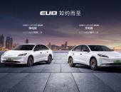 B级纯电营运轿车BEIJING EU8正式上市，四大版型同步推出