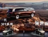 问界M9 Ultimate 领世加长版将旗舰SUV的竞争引向更高维度