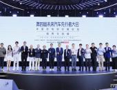 过渡技术还是必经台阶？半固态电池价值论坛召开 厘清动力电池发展路线