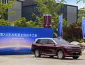 满载华为乾崑车载光黑科技 奕境X9被称为9系“光之旗舰”