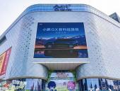 抄底购电车 福利全拉满-2026年朝阳合生汇新能源汽车消费节举办