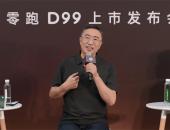 朱江明：零跑已经具备“品牌向上”的能力