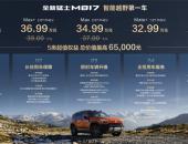 猛士M817上新，加推2.0T版本动力更强，智能化水平更高