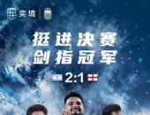 旗舰实力护航“廷”晋决赛！奕境X9以压轴姿态入局新能源长跑