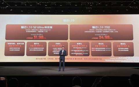 全系标配线控转向，智己LS9 Hyper上市能否打破销量僵局？