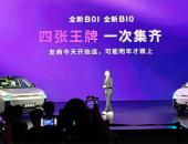 零跑全新B01/B10打出“四张王牌”，曹力放话“友商明年才能追上”