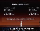 哈弗H9老矣，长城H10接棒，杀入大六座SUV混战