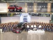 奕境X9首台量产下线  “新一代家庭旗舰”即将上市交付